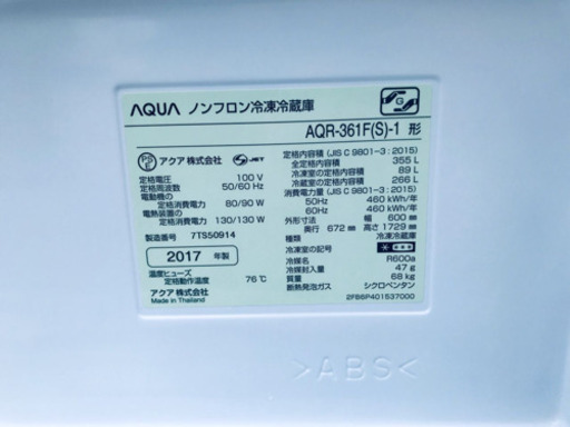 ②✨高年式✨‼️大容量‼️1861番AQUA✨ノンフロン冷凍冷蔵庫✨AQR-361F‼️