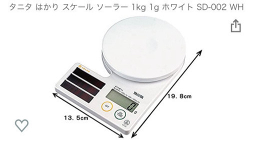 【お譲り先決定です！】タニタ ソーラースケール  グリーン