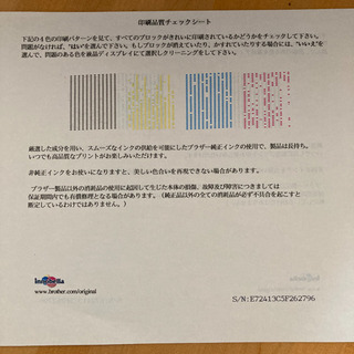 ブラザー　複合機　MFC-J6970CDW ジャンク品の画像