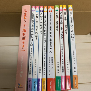 こどもちゃれんじ　絵本の画像