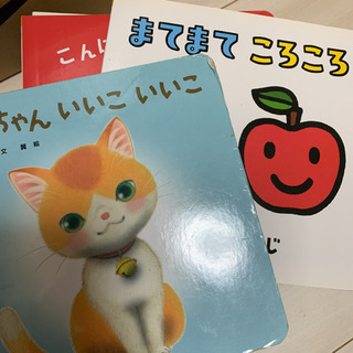 こどもちゃれんじ　絵本