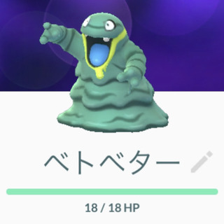 ポケモンGO pvp個体厳選交換 − 兵庫県
