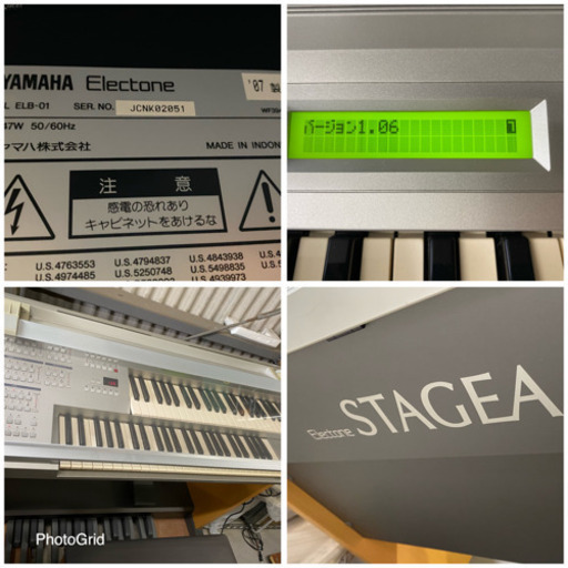 お薦め品‼️ ヤマハ エレクトーン ステージア ELB-01 ② 2007年