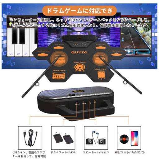 電子ドラム ポータブルドラム 9個ドラムパッド 6デモ曲 7ドラム10リズム