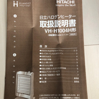 ハロゲンヒーターの画像