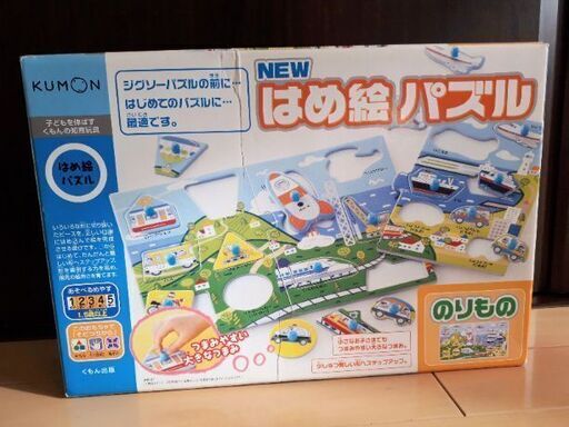 くもん　はめ絵パズル
