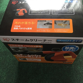 スチームクリーナー 新品です