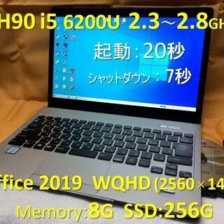 【商談中】LIFEBOOK SH90/W i5 2.3G SSD:256G RAM:8G Office2019 2560×1440の画像