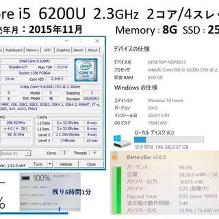 【商談中】LIFEBOOK SH90/W i5 2.3G SSD:256G RAM:8G Office2019 2560×1440の画像