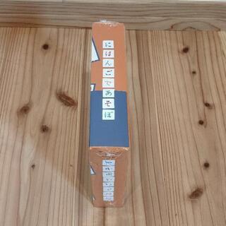 新品未開封 知育玩具 にほんごであそぼ ことわざかるた の画像