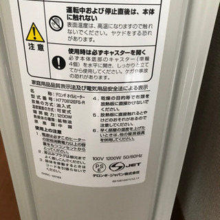 デロンギ　オイルヒーター　取りに来られる方の画像