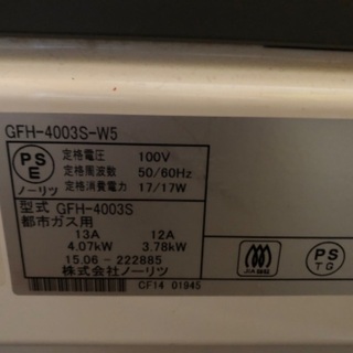 ガスファンヒーター　都市ガス用の画像