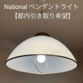 【ありがとうございました】ナショナル National ペンダン...