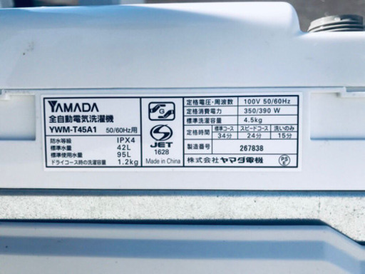 ！！高年式！！家電セット♪洗濯機/冷蔵庫✨