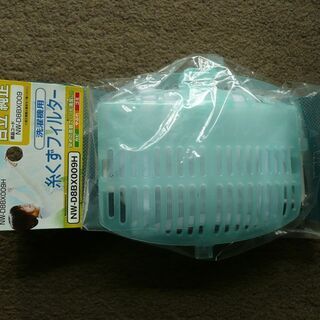 日立　洗濯機用糸くずフィルター　NW-D8BX009　