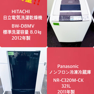 ♬送料設置無料♬家電セット！大型冷蔵庫/洗濯機☆