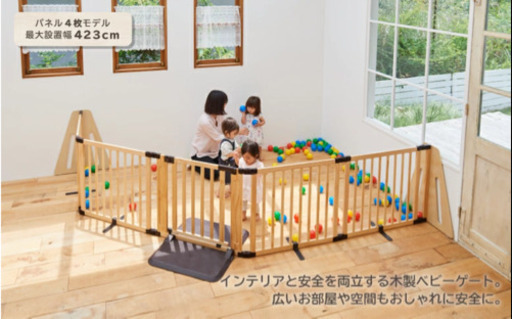 【値下げ】日本育児 木製パーテーション FLEX400-W（ベビーガード）