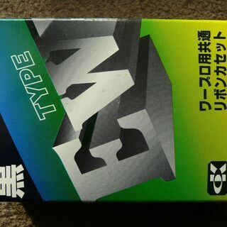 ワープロ用共通リボンカセット ブラック TY-EW-BK ブランド