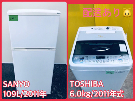 一人暮らし応援✨✨限界価格♬大特価！！冷蔵庫/洗濯機✨学