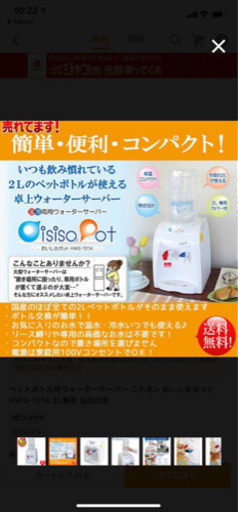 市販の水が使えるサーバーです。