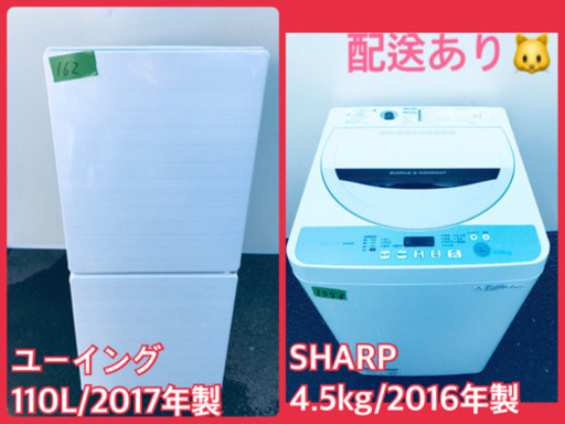 ⭐️高年式セット⭐️新生活応援セール！！洗濯機/冷蔵庫✨