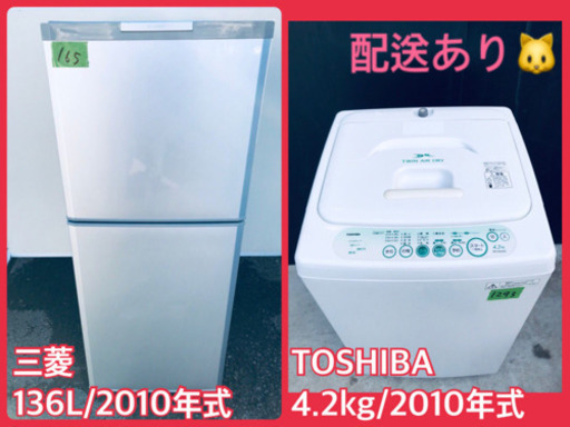 一人暮らし応援！！最強割引★洗濯機/冷蔵庫！！