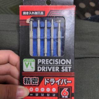 【金額はﾚﾀｰﾊﾟｯｸﾗｲﾄの送料です】精密ドライバー