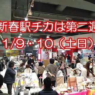 関内駅直結マリナード地下街で毎月開くアートとハンドメードのマーケット