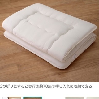 ニトリ収納しやすい敷布団　シングル(ポリエステル2 S)の画像
