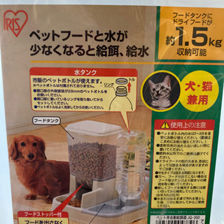 エサ、水入れの画像