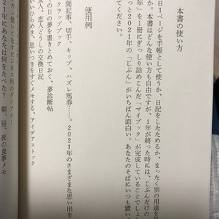 2021年マイブックの画像