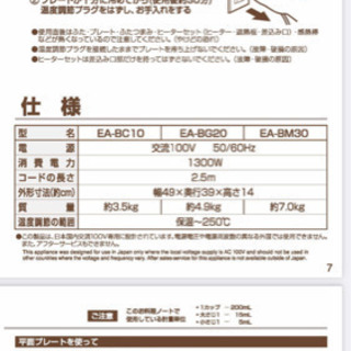 【お取引中】象印ホットプレートやきやきEA-BG20-TAの画像