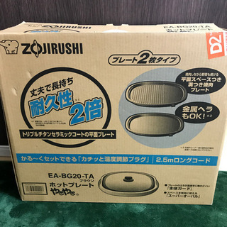 【お取引中】象印ホットプレートやきやきEA-BG20-TAの画像