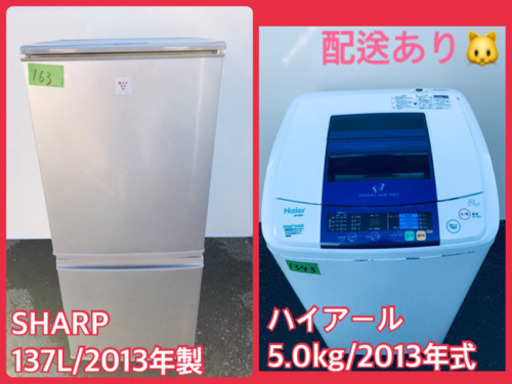 洗濯機/冷蔵庫★★本日限定♪♪新生活応援セール⭐️