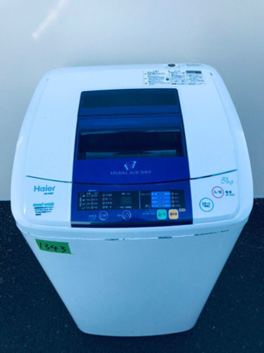 洗濯機/冷蔵庫★★本日限定♪♪新生活応援セール⭐️