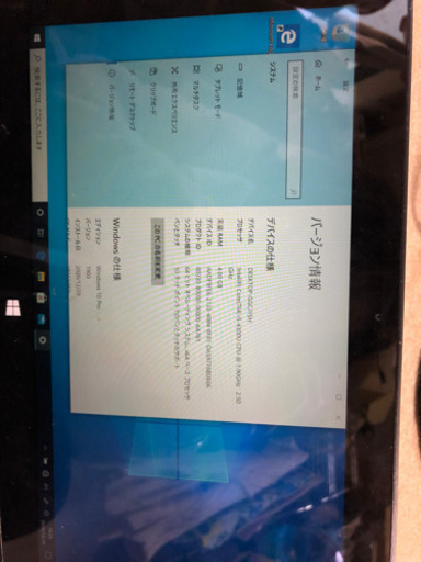 【激安】surface Pro2 売ります(1/12に締め切ります)