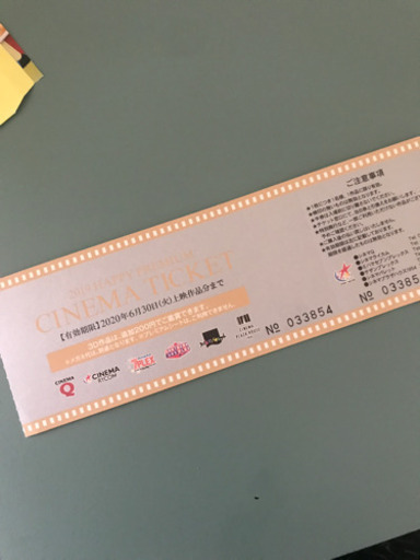年内利用可能！