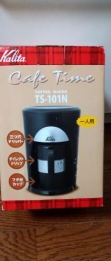 カリタ　一人用コーヒーメーカー