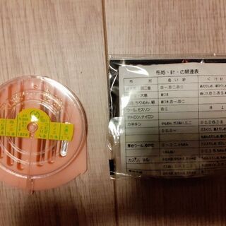 針セット×2