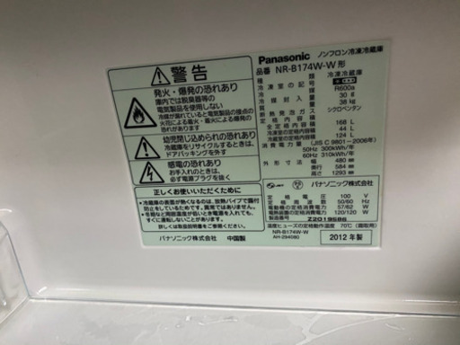 冷蔵庫　１号