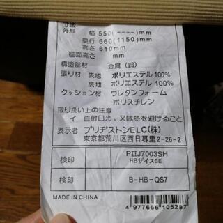 座椅子500円の画像