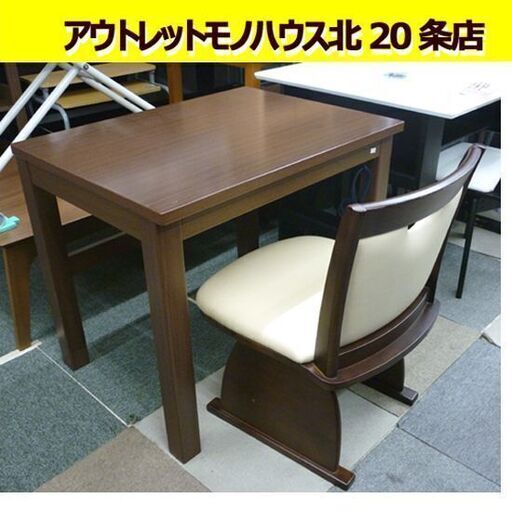 パーソナルこたつ 椅子付き 幅800mm 奥行600mm 高さ675mm コタツ 炬燵 デスク 在宅ワーク 札幌 東区