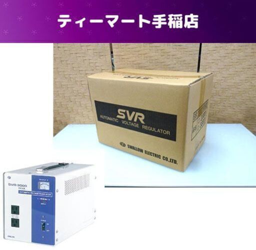 新品未開封 日動工業 交流定電圧電源装置 SVR-3000（85V～115V ⇒ 100V）サイリスタ式 3KVA NICHIDO 電源 札幌市手稲区
