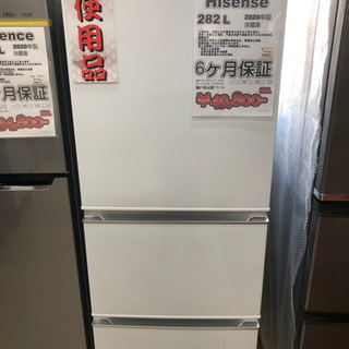 冷蔵庫 282L 未使用品 Hisense 2020年製