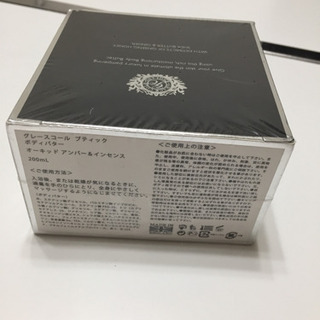 グレースコール ボディバター