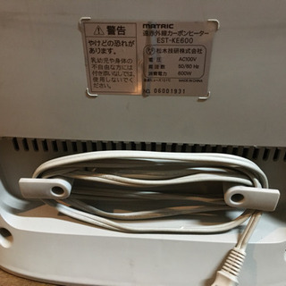 遠赤外線カーボンヒーターの画像