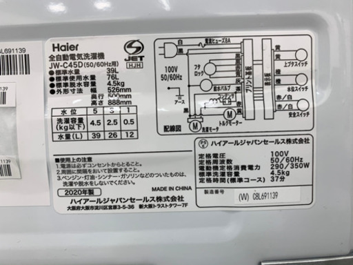 Haier　全自動洗濯機　1年間保証付き　【トレファク所沢店】