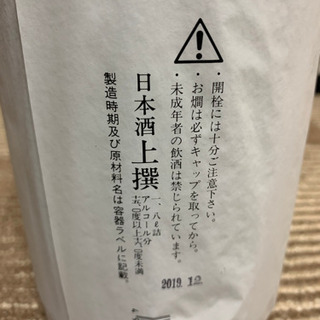 簸上正宗一升瓶(1本)の画像