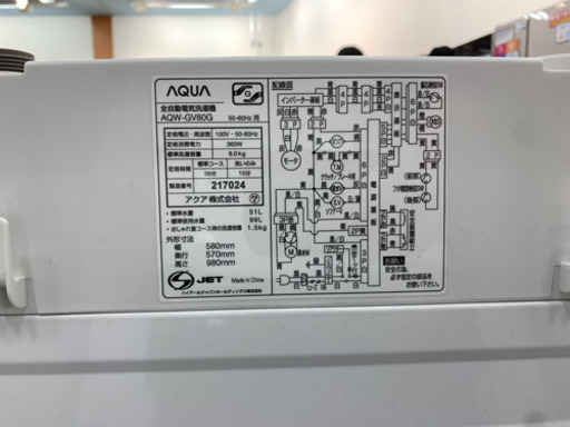 AQUA　全自動洗濯機　1年保証付き　【トレファク所沢店】