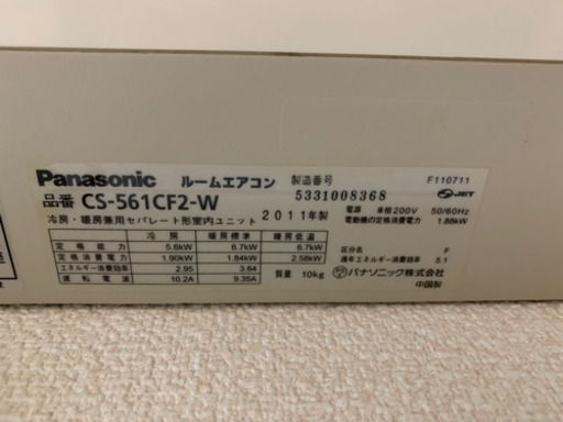 18畳用2011年製エアコン